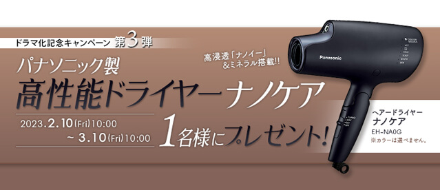 抽選でプレゼントが当たる無料キャンペーン！