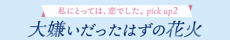作品の見どころ5