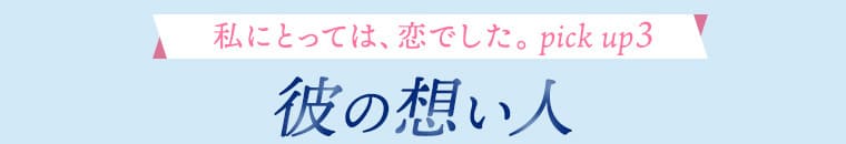 作品の見どころ6