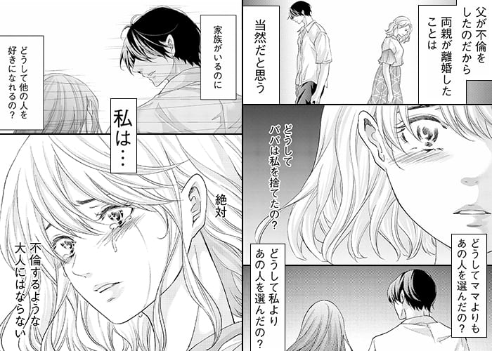 あんな大人になりたくないのシーン抜粋