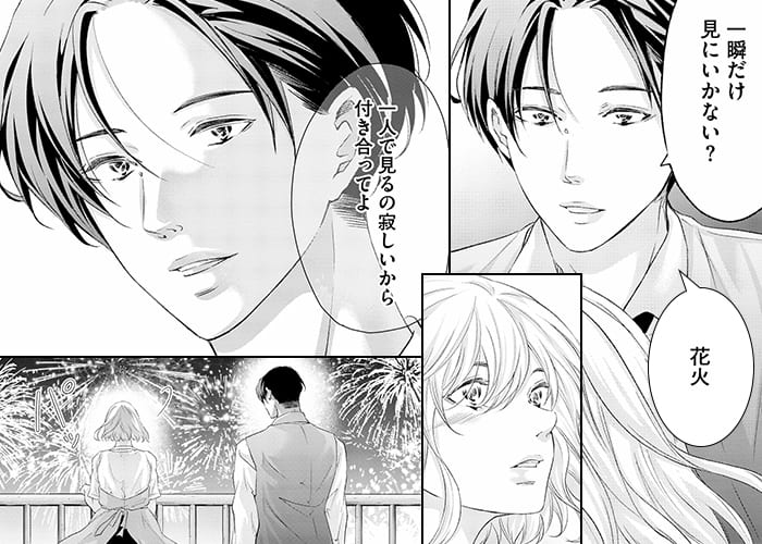 大嫌いだったはずの花火のシーン抜粋