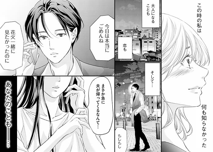 彼の想い人のシーン抜粋