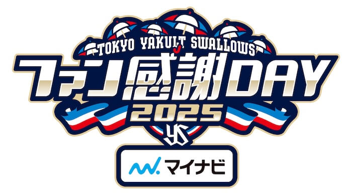 ファン感謝DAY 2025