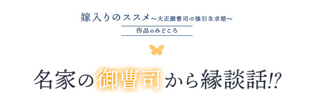 作品の見どころ1