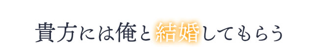 作品の見どころ2