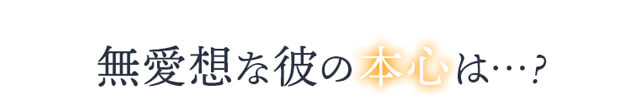 作品の見どころ3