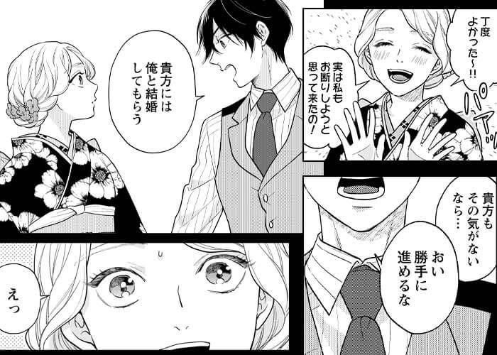 貴方には俺と結婚してもらうのシーン抜粋