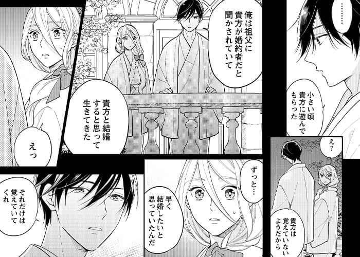 無愛想な彼の本心は…？のシーン抜粋