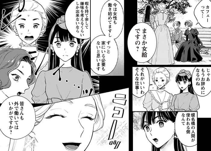 華族たちの庶民イジメに…のシーン抜粋