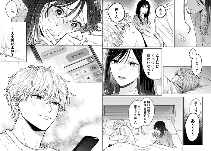 レスになって4年――のシーン抜粋