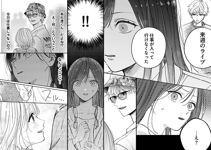 隣の女は誰…？のシーン抜粋