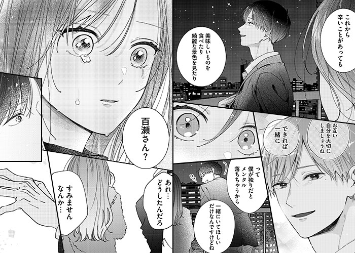 必要とされたい…のシーン抜粋