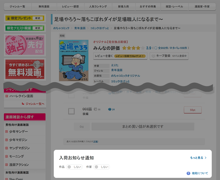 作品詳細ページイメージ