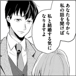 15話無料 光と影 漫画なら めちゃコミック