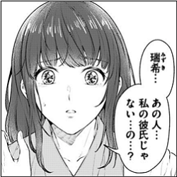 16話無料 僕の家においで Wedding 漫画なら めちゃコミック