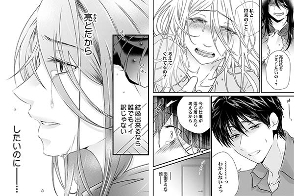 独占先行配信 めちゃコミック ナニイロ 漫画ならめちゃコミック