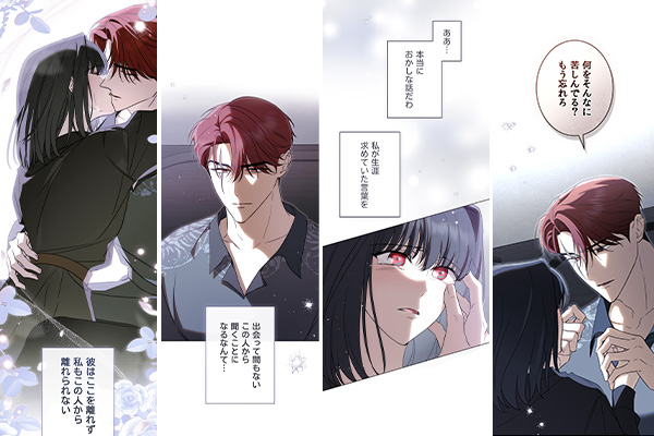 怪物になった娘と聖騎士のワンシーン