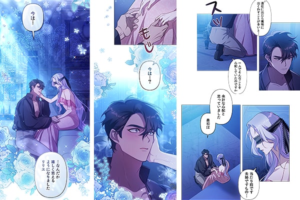 愛しのあなたは怪物公爵のワンシーン