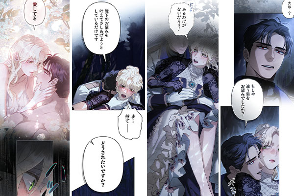 陛下は闇夜に溺れてのワンシーン