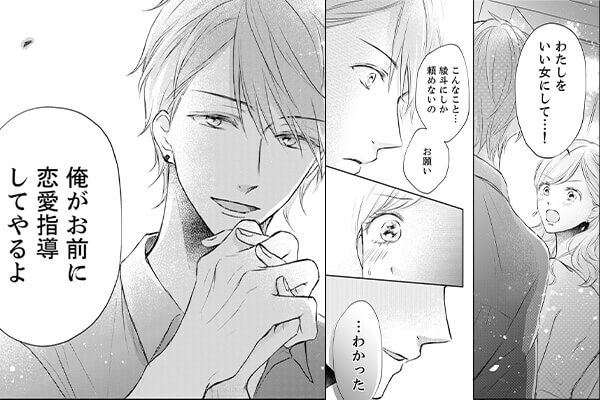 独占先行配信 めちゃコミック ボル恋 漫画ならめちゃコミック