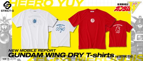 「新機動戦記ガンダムW」のTシャツ「STRICT-G『新機動戦記ガンダムW』ドライTシャツ」（c）創通・サンライズ