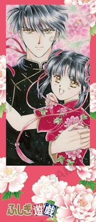 「Sho-Comi」16号の「ふしぎ遊戯」の付録「『ふしぎ遊戯』朱雀七星士一筆箋」