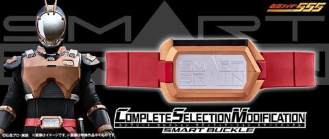 「仮面ライダー555」の大人向け変身ベルトの玩具「CSMスマートバックル」（c）石森プロ・東映