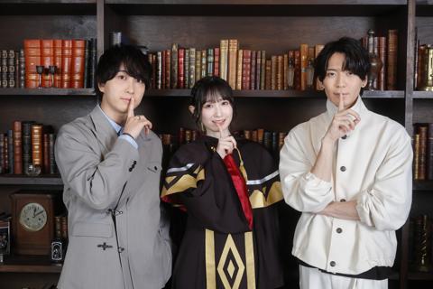 「サイレント・ウィッチ」に出演する（左から）中島ヨシキさん、会沢紗弥さん、坂田将吾さん