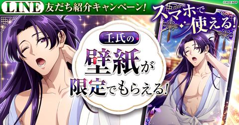 「薬屋のひとりごと」のゲーム「薬屋のひとりごと 後宮異聞録」（c）日向夏・イマジカインフォス／「薬屋のひとりごと」製作委員会（c）CTW，INC. All rights reserved.