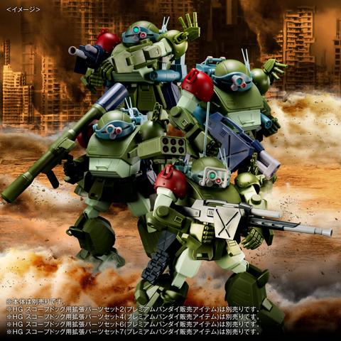 「装甲騎兵ボトムズ」のプラモデル「HG スコープドッグ」シリーズ用の拡張パーツセット「HG スコープドッグ用拡張パーツセット8」（c）サンライズ