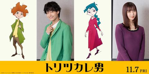 劇場版アニメ「トリツカレ男」のジュゼッペの声を担当する佐野晶哉さん（左）とペチカの声を担当する上白石萌歌さん　（C）2001 いしいしんじ／新潮社 （C）2025映画「トリツカレ男」製作委員会