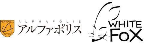 アルファポリスがWHITE FOXを完全子会社化した