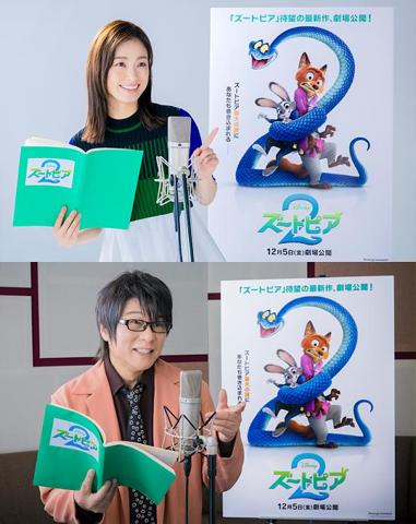 ディズニー・アニメーション「ズートピア2」の日本版声優を務める上戸彩さん（上）と森川智之さん（C）2025 Disney Enterprises, Inc. All Rights Reserved.