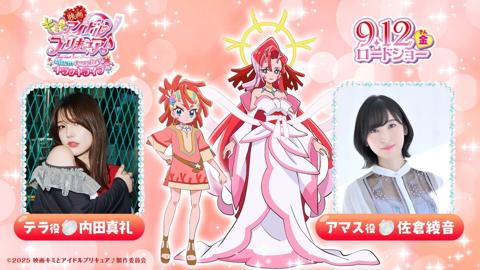 「映画キミとアイドルプリキュア♪ お待たせ！キミに届けるキラッキライブ！」に出演する内田真礼さん（左）と佐倉綾音さん（c）2025 映画キミとアイドルプリキュア♪製作委員会
