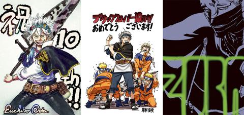 尾田栄一郎さん、岸本斉史さん、久保帯人さんが描いた「ブラッククローバー」連載10周年記念寄稿イラストカード　（C）田畠裕基／集英社 （C）尾田栄一郎／集英社　（C）田畠裕基／集英社 （C）岸本斉史 スコット／集英社　（C）田畠裕基／集英社 （C）久保帯人／集英社