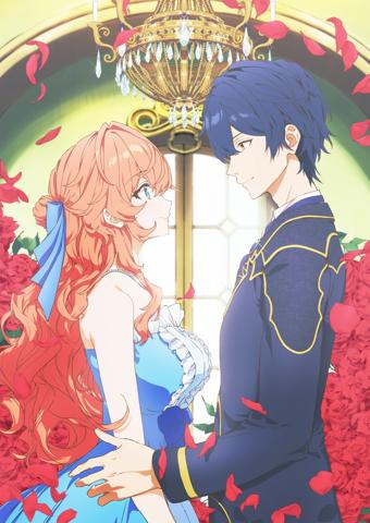 「悪役令嬢は隣国の王太子に溺愛される」のビジュアル（c）ぷにちゃん・成瀬あけの／KADOKAWA／「悪役令嬢は隣国の王太子に溺愛される」製作委員会