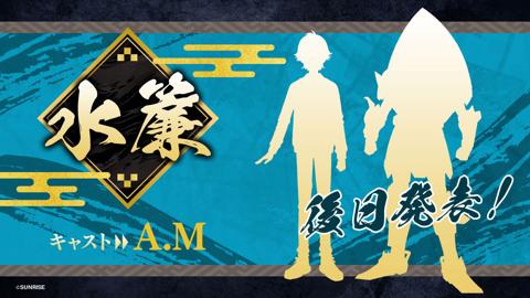 「鎧真伝サムライトルーパー」に登場するキャラクターのシルエット（C）SUNRISE