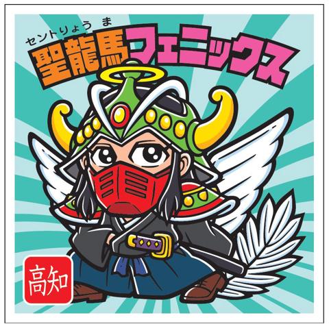 「ご当地ビックリマンチョコ＜西日本編＞」のシール「聖龍馬フェニックス」（C）ロッテ／ビックリマンプロジェクト