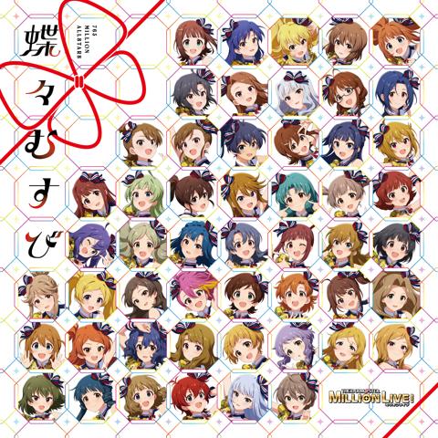 「THE IDOLM@STER MILLION LIVE！ 蝶々むすび」のジャケット　THE IDOLM@STER TM ＆ （C）Bandai Namco Entertainment Inc.