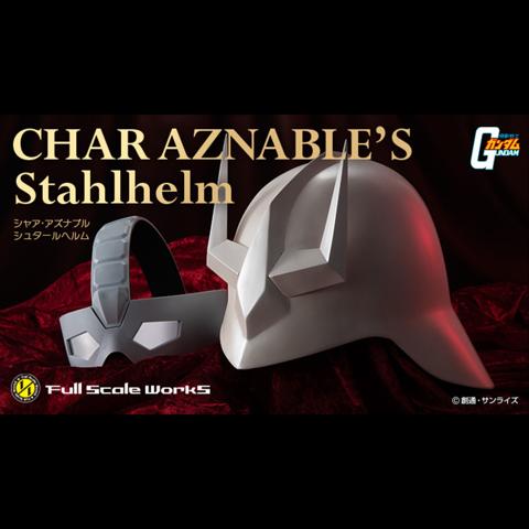 「機動戦士ガンダム」のシャア・アズナブルのヘルメットとヘッドギアを実物大で立体化した「Full Scale Works 機動戦士ガンダム シャア・アズナブル シュタールヘルム」（c）創通・サンライズ