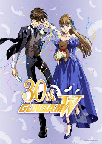 「新機動戦記ガンダムW」の30周年を記念したビジュアル（c）創通・サンライズ