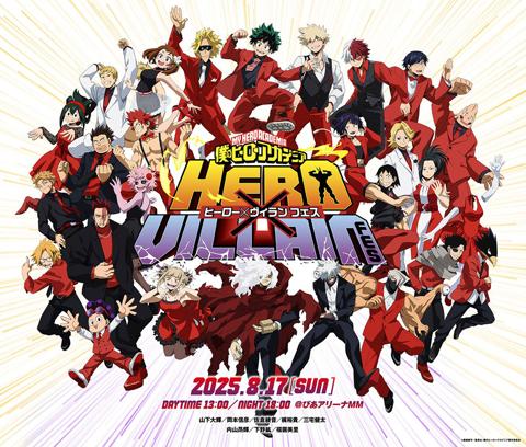 イベント「『僕のヒーローアカデミア』HERO×VILLAIN FES.＜ヒーロー×敵＜ヴィラン＞フェス＞」のビジュアル（C）堀越耕平／集英社・僕のヒーローアカデミア製作委員会