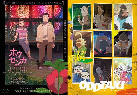 「ホウセンカ」（左）と「オッドタクシー」のビジュアル　（C）此元和津也／ホウセンカ製作委員会　（C）P.I.C.S. ／ 小戸川交通パートナーズ