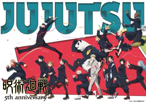 「呪術廻戦」のアニメ5周年ビジュアル第1弾（C）芥見下々／集英社・呪術廻戦製作委員会