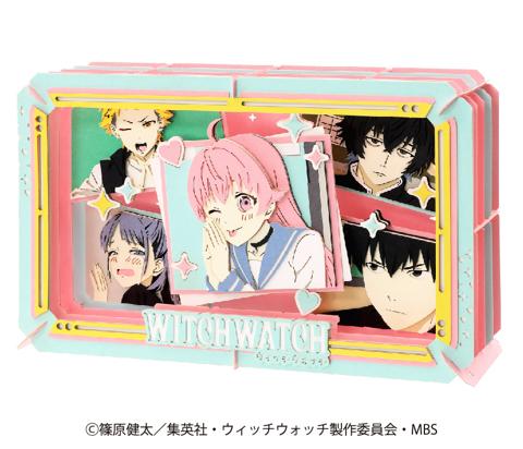 「ウィッチウォッチ」のペーパークラフトキット「ペーパーシアター PT-L93 TVアニメ『ウィッチウォッチ』」（c）篠原健太／集英社・ウィッチウォッチ制作委員会・MBS