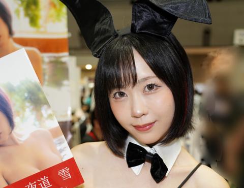「コミックマーケット106」に登場した夜道雪さん