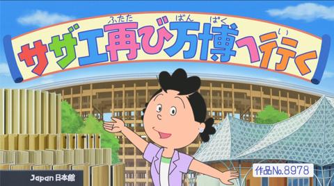 （C）長谷川町子美術館
