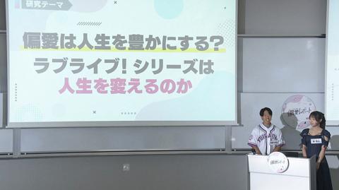 8月22日放送の「わたしの『好き』を研究！ 偏愛レポート ～ラブライブ！シリーズ～」＝NHK提供