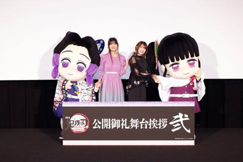 「劇場版『鬼滅の刃』無限城編 第一章 猗窩座再来」の舞台あいさつに登場した早見沙織さん（左）と上田麗奈さん　（C）吾峠呼世晴／集英社・アニプレックス・ufotable