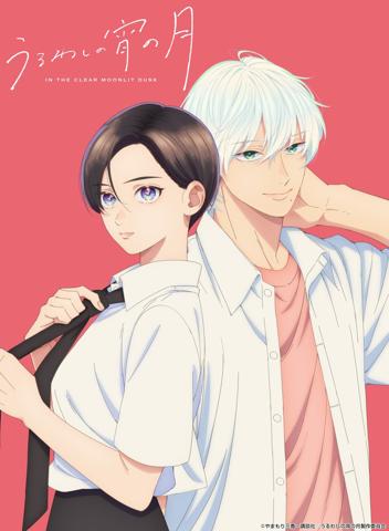 「うるわしの宵の月」のビジュアル（c）やまもり三香・講談社／うるわしの宵の月製作委員会